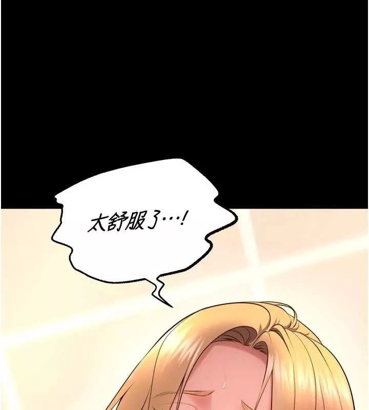 狱火重生 第48话 我要用精液灌滿妳的子宮 - 第30页