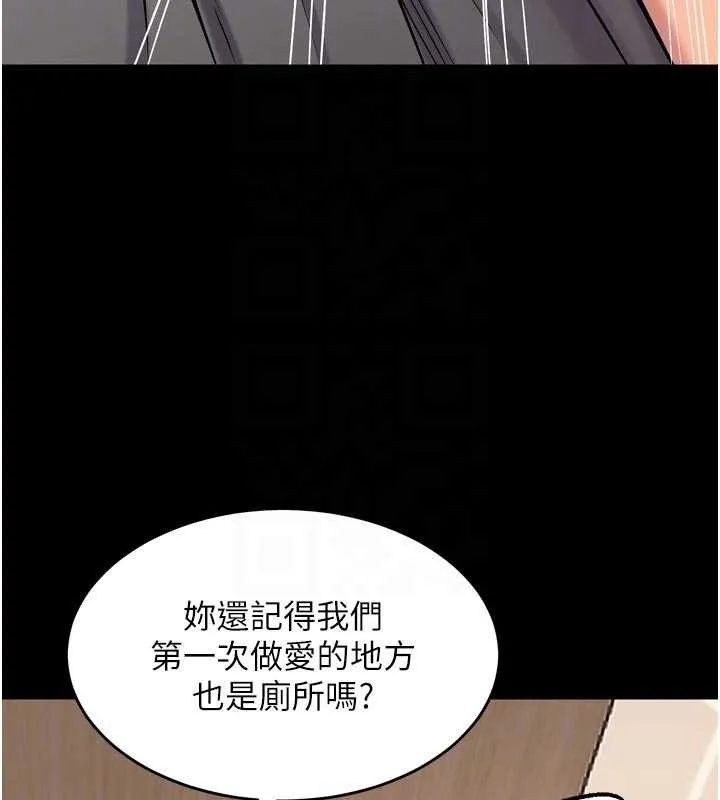 狱火重生 第48话 我要用精液灌滿妳的子宮 - 第34页