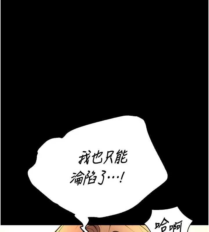 狱火重生 第48话 我要用精液灌滿妳的子宮 - 第38页