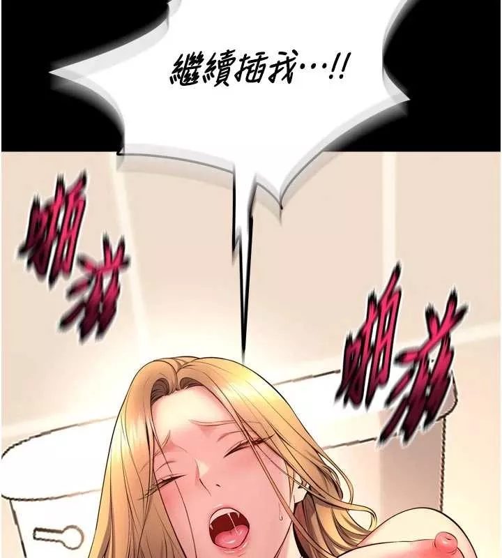狱火重生 第48话 我要用精液灌滿妳的子宮 - 第42页