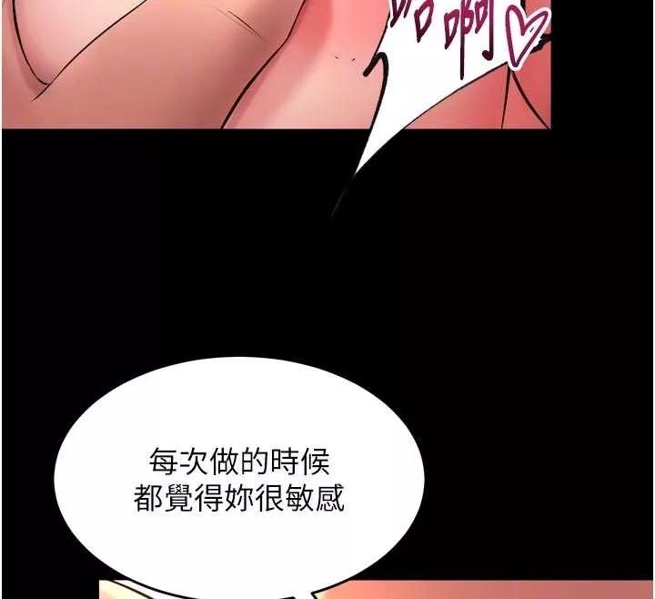 狱火重生 第48话 我要用精液灌滿妳的子宮 - 第49页