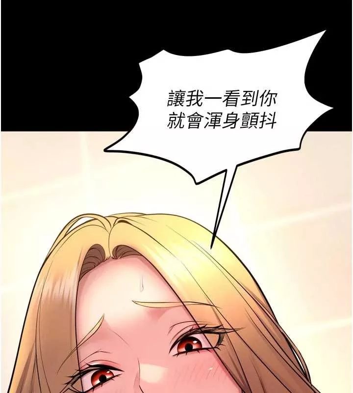 狱火重生 第48话 我要用精液灌滿妳的子宮 - 第54页