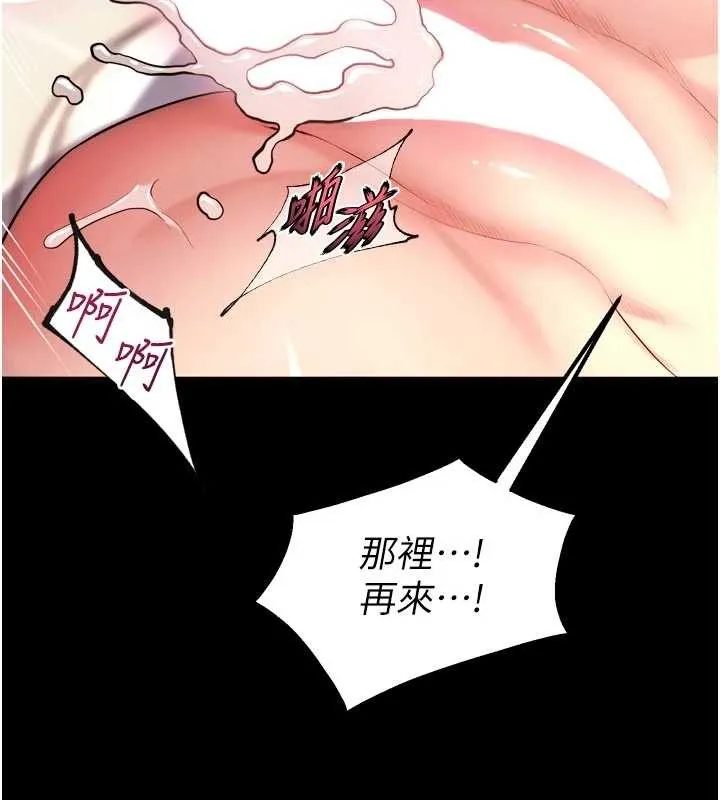 狱火重生 第48话 我要用精液灌滿妳的子宮 - 第58页