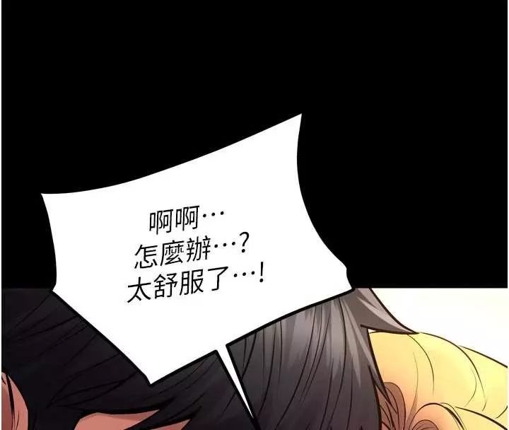 狱火重生 第48话 我要用精液灌滿妳的子宮 - 第59页