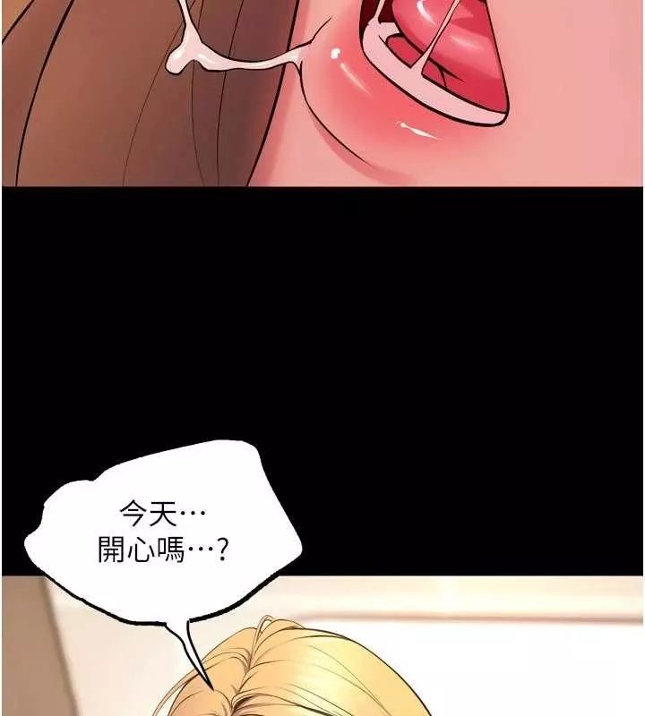 狱火重生 第48话 我要用精液灌滿妳的子宮 - 第72页