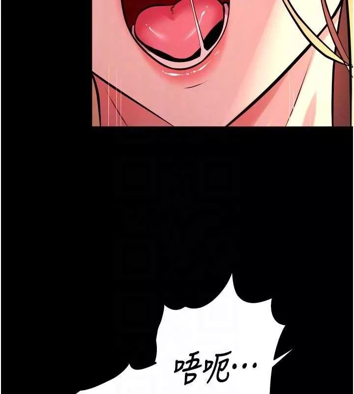 狱火重生 第48话 我要用精液灌滿妳的子宮 - 第88页