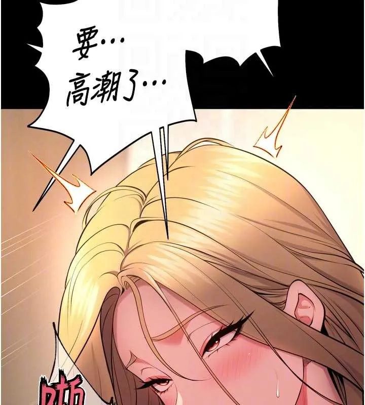 狱火重生 第48话 我要用精液灌滿妳的子宮 - 第89页