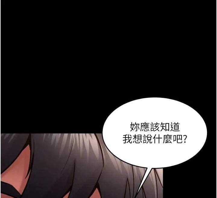 狱火重生 第48话 我要用精液灌滿妳的子宮 - 第103页