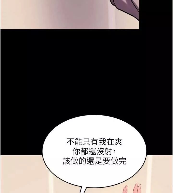 狱火重生 第48话 我要用精液灌滿妳的子宮 - 第110页
