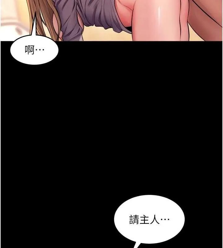 狱火重生 第48话 我要用精液灌滿妳的子宮 - 第121页