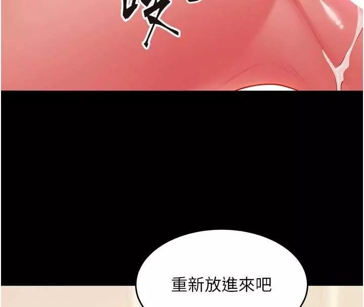 狱火重生 第48话 我要用精液灌滿妳的子宮 - 第123页