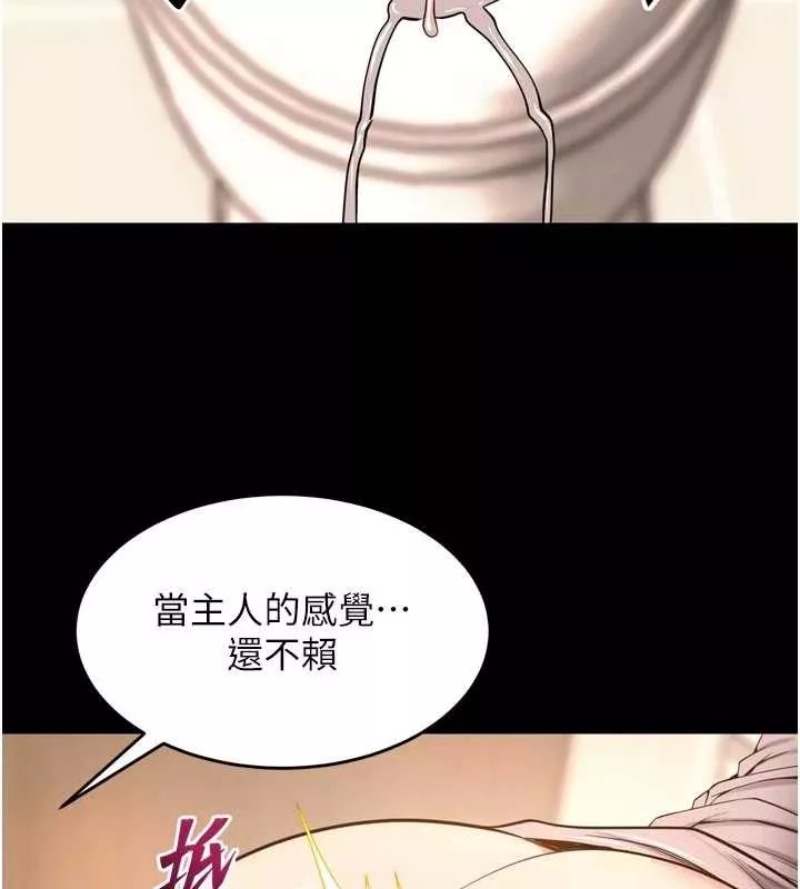 狱火重生 第48话 我要用精液灌滿妳的子宮 - 第126页