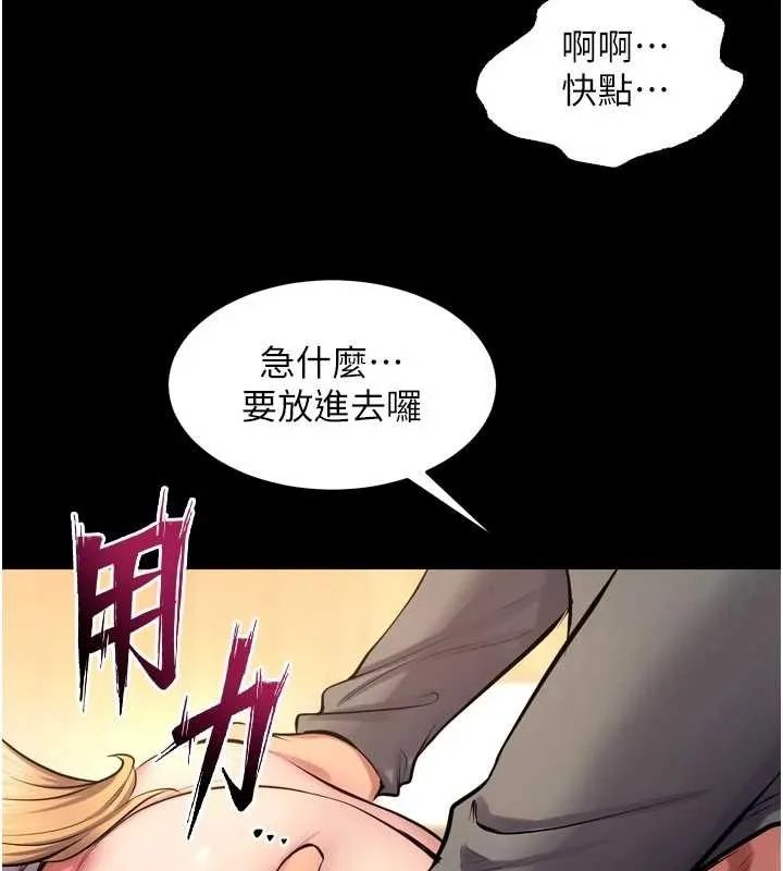 狱火重生 第48话 我要用精液灌滿妳的子宮 - 第128页