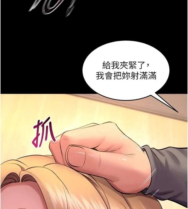 狱火重生 第48话 我要用精液灌滿妳的子宮 - 第138页