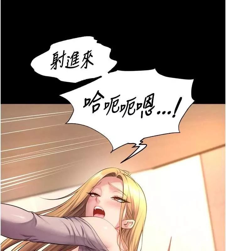 狱火重生 第48话 我要用精液灌滿妳的子宮 - 第148页