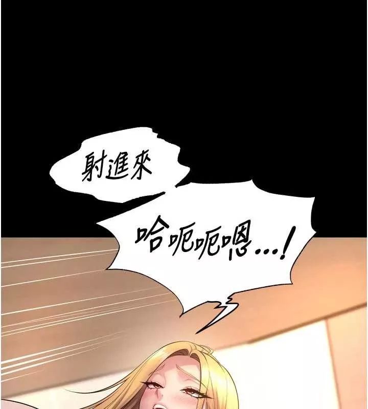 狱火重生 第49话 江翊婷對王材賢的心意 - 第9页