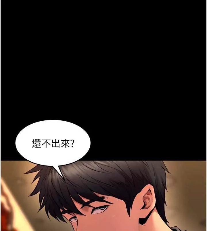 狱火重生 第49话 江翊婷對王材賢的心意 - 第17页