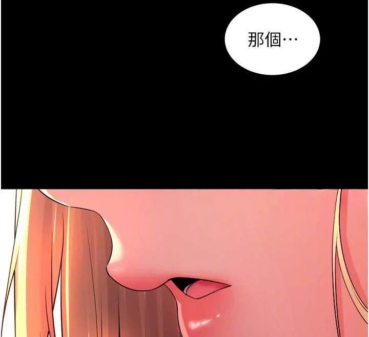狱火重生 第49话 江翊婷對王材賢的心意 - 第35页