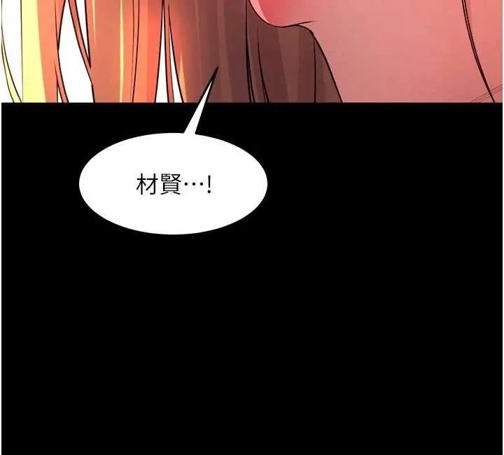 狱火重生 第49话 江翊婷對王材賢的心意 - 第36页