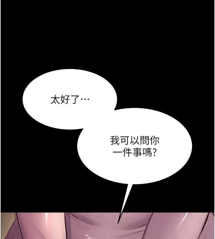 狱火重生 第49话 江翊婷對王材賢的心意 - 第41页
