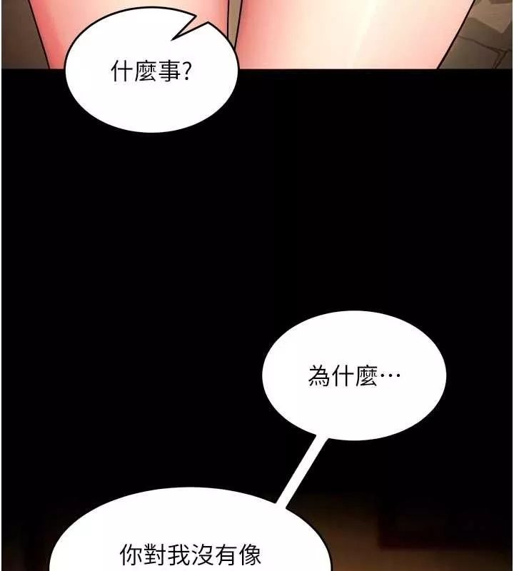 狱火重生 第49话 江翊婷對王材賢的心意 - 第43页