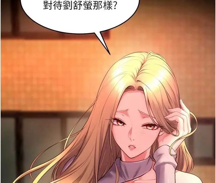 狱火重生 第49话 江翊婷對王材賢的心意 - 第44页