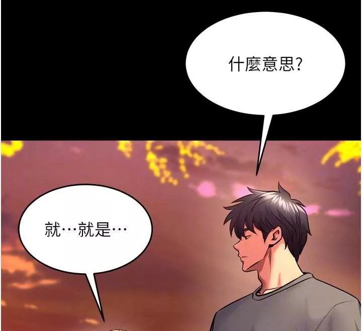 狱火重生 第49话 江翊婷對王材賢的心意 - 第48页