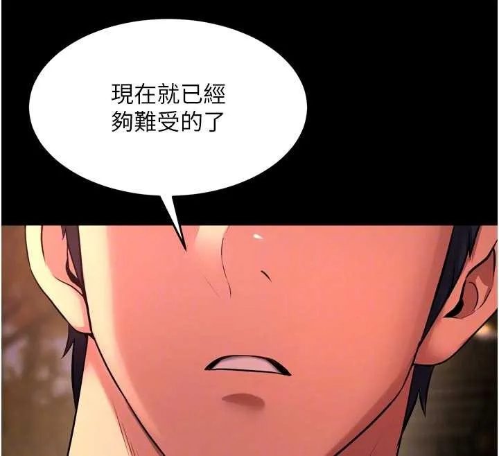 狱火重生 第49话 江翊婷對王材賢的心意 - 第61页