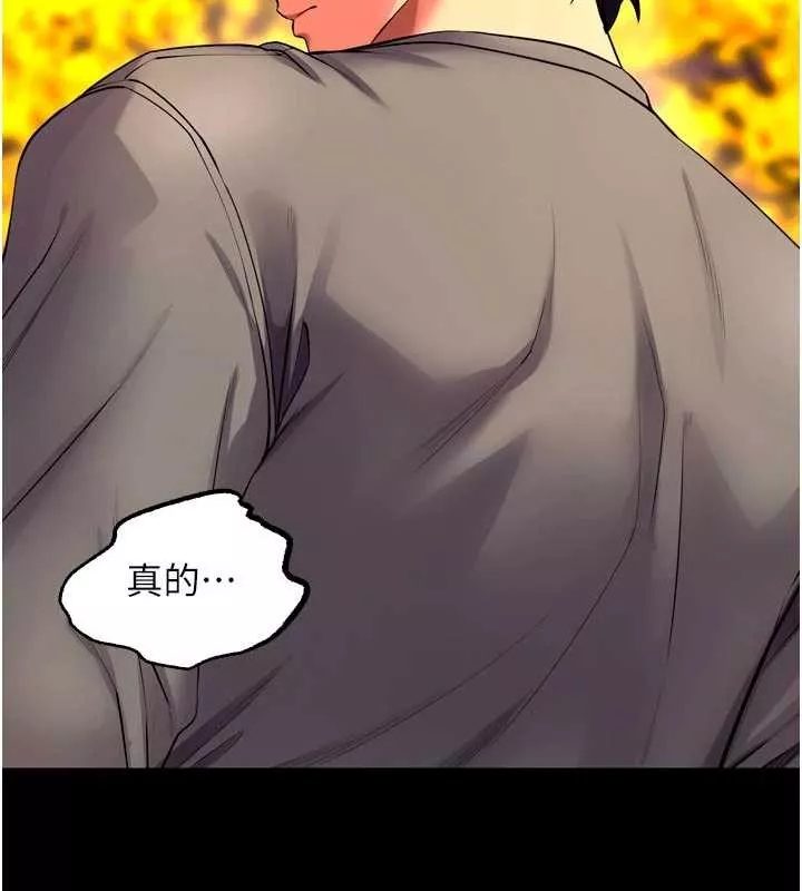 狱火重生 第49话 江翊婷對王材賢的心意 - 第65页