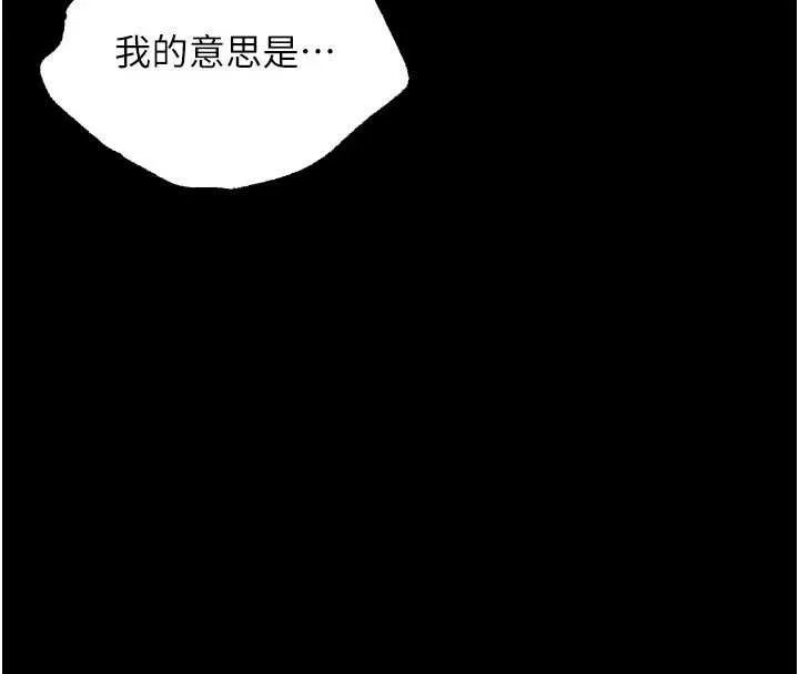 狱火重生 第49话 江翊婷對王材賢的心意 - 第70页