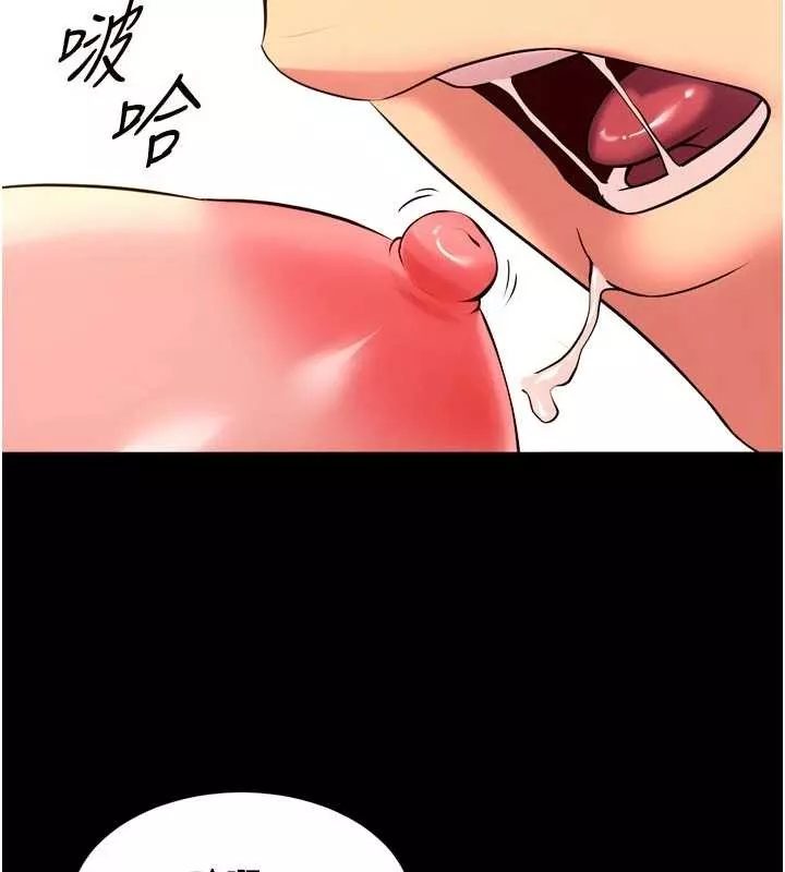狱火重生 第49话 江翊婷對王材賢的心意 - 第96页
