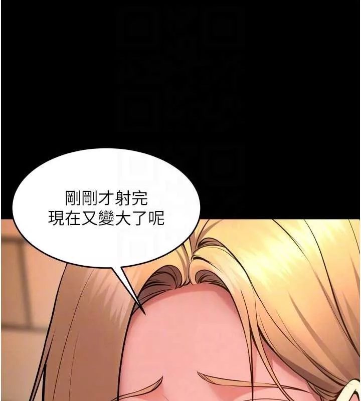 狱火重生 第49话 江翊婷對王材賢的心意 - 第105页