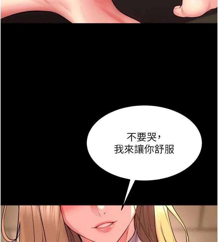 狱火重生 第49话 江翊婷對王材賢的心意 - 第109页