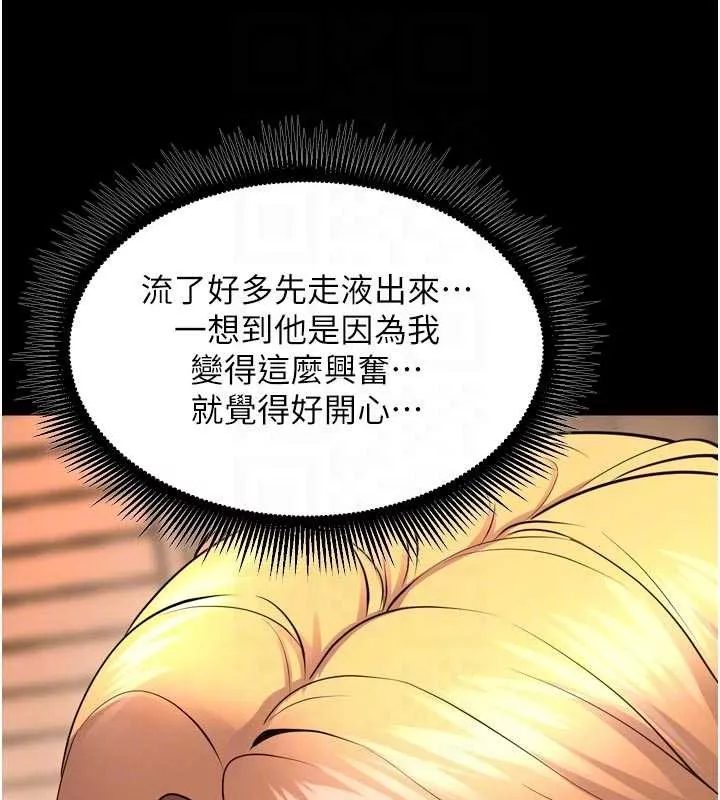 狱火重生 第49话 江翊婷對王材賢的心意 - 第113页