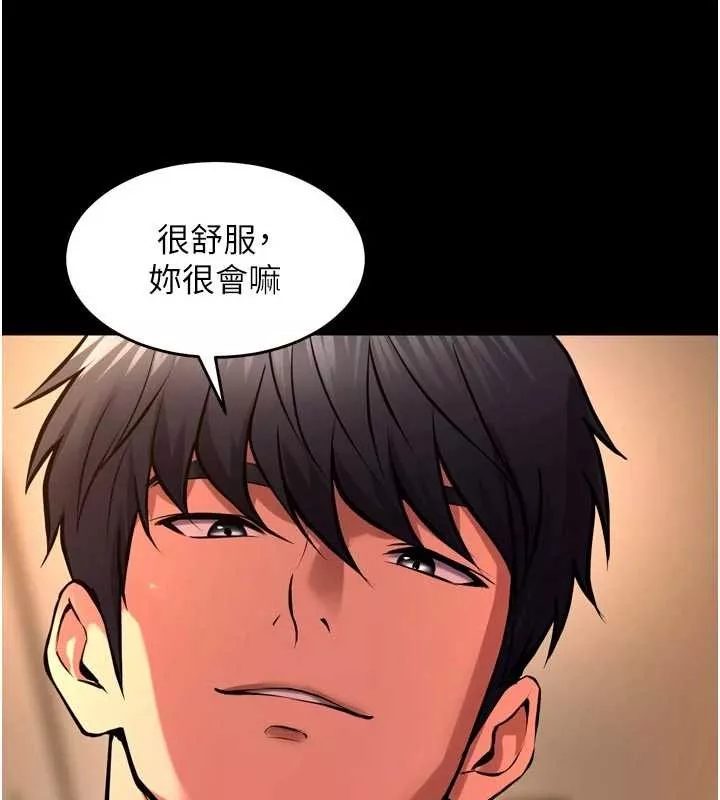 狱火重生 第49话 江翊婷對王材賢的心意 - 第119页