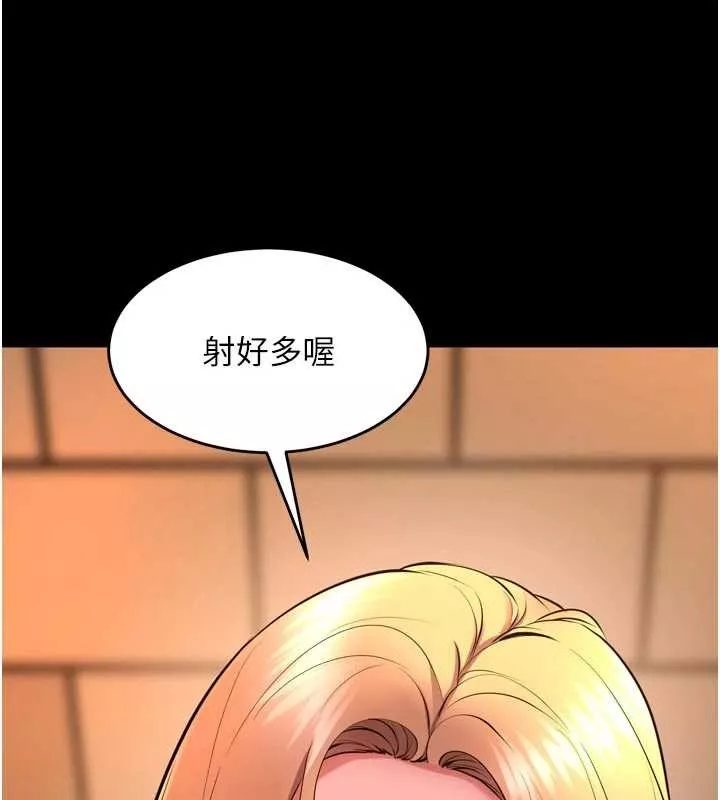 狱火重生 第49话 江翊婷對王材賢的心意 - 第131页