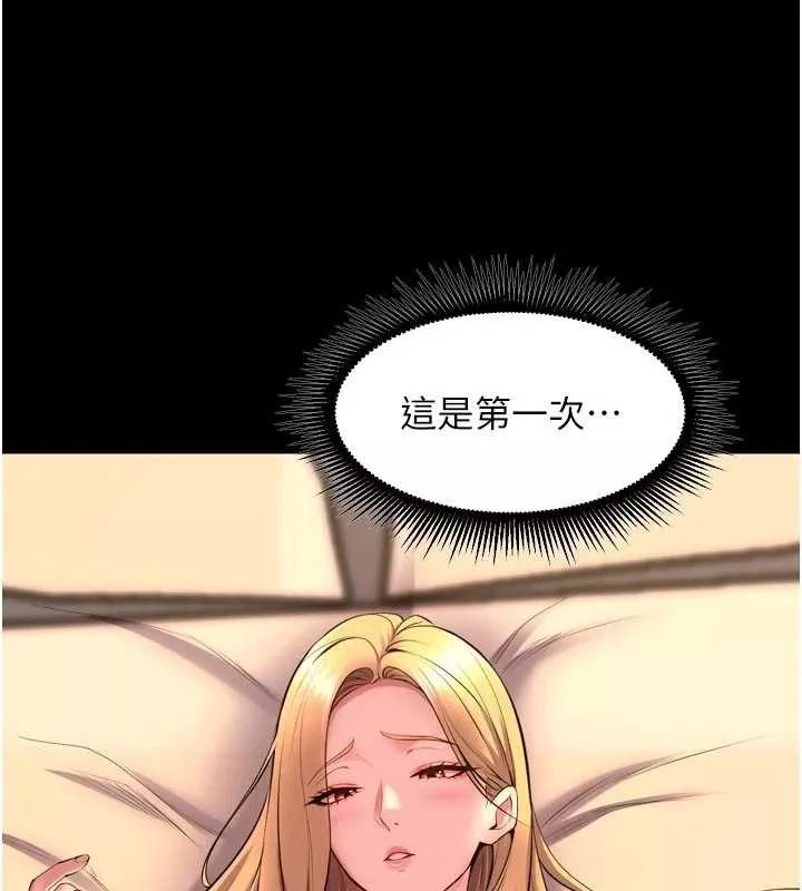 狱火重生 第49话 江翊婷對王材賢的心意 - 第141页