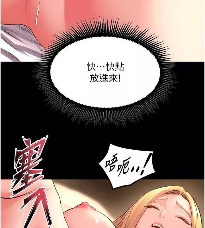 狱火重生 第49话 江翊婷對王材賢的心意 - 第146页