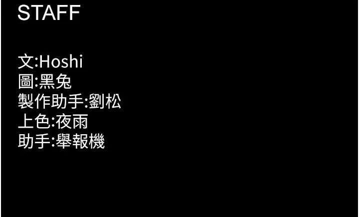 狱火重生 第49话 江翊婷對王材賢的心意 - 第154页