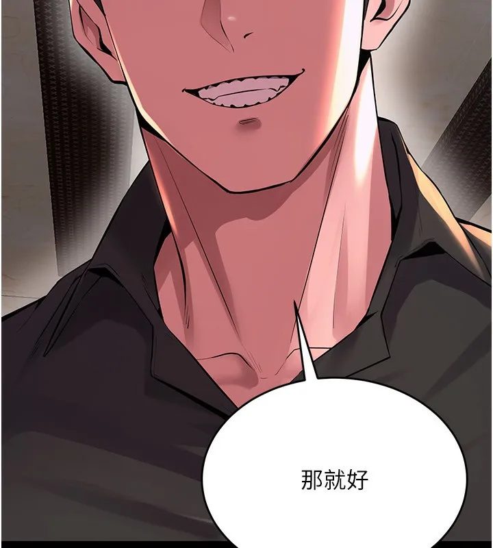 狱火重生 第5话 改變人生的事件 - 第8页