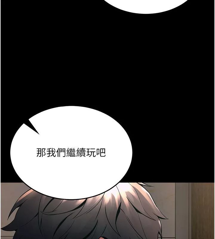 狱火重生 第5话 改變人生的事件 - 第9页