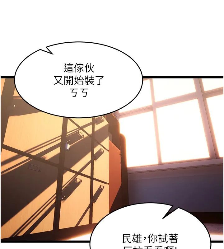 狱火重生 第5话 改變人生的事件 - 第16页