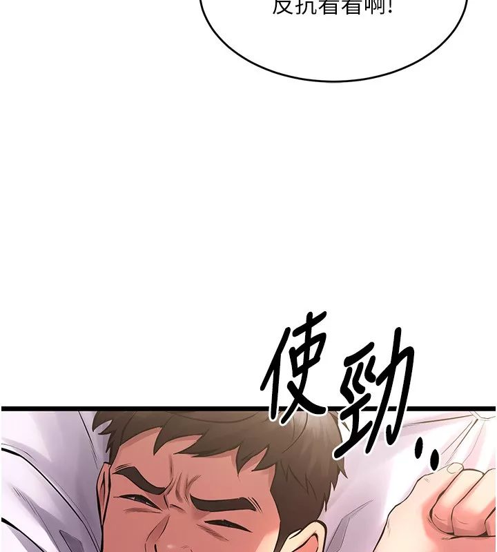 狱火重生 第5话 改變人生的事件 - 第17页