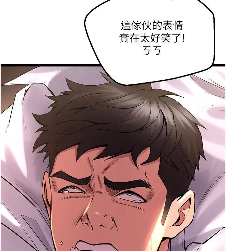 狱火重生 第5话 改變人生的事件 - 第23页