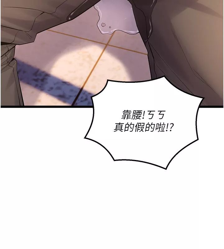 狱火重生 第5话 改變人生的事件 - 第28页