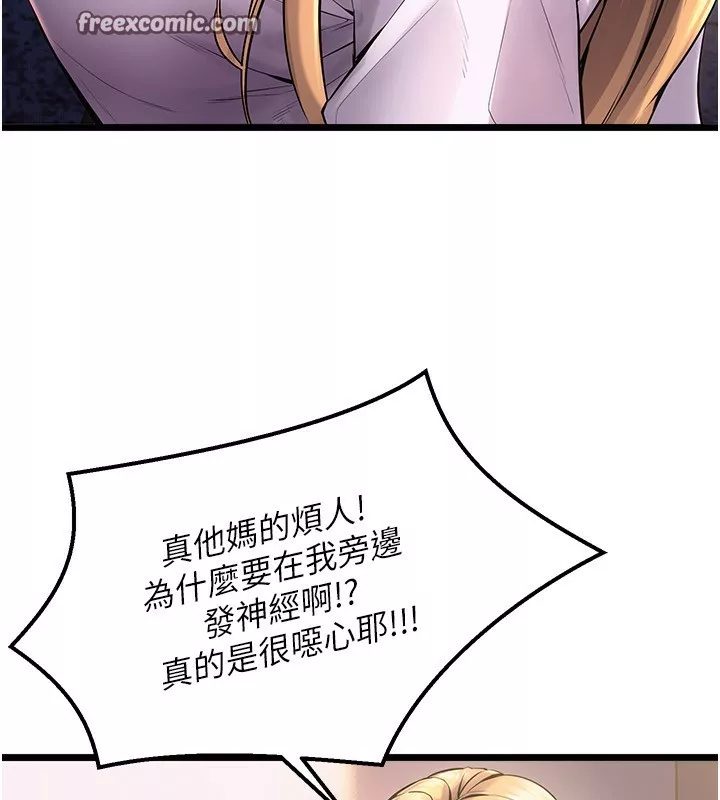 狱火重生 第5话 改變人生的事件 - 第30页