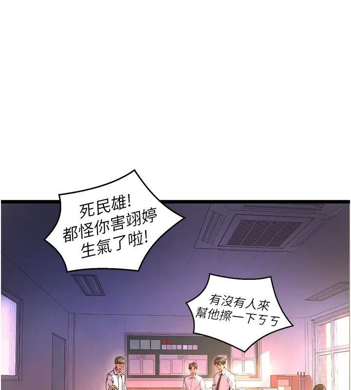 狱火重生 第5话 改變人生的事件 - 第34页