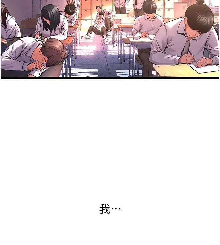 狱火重生 第5话 改變人生的事件 - 第35页