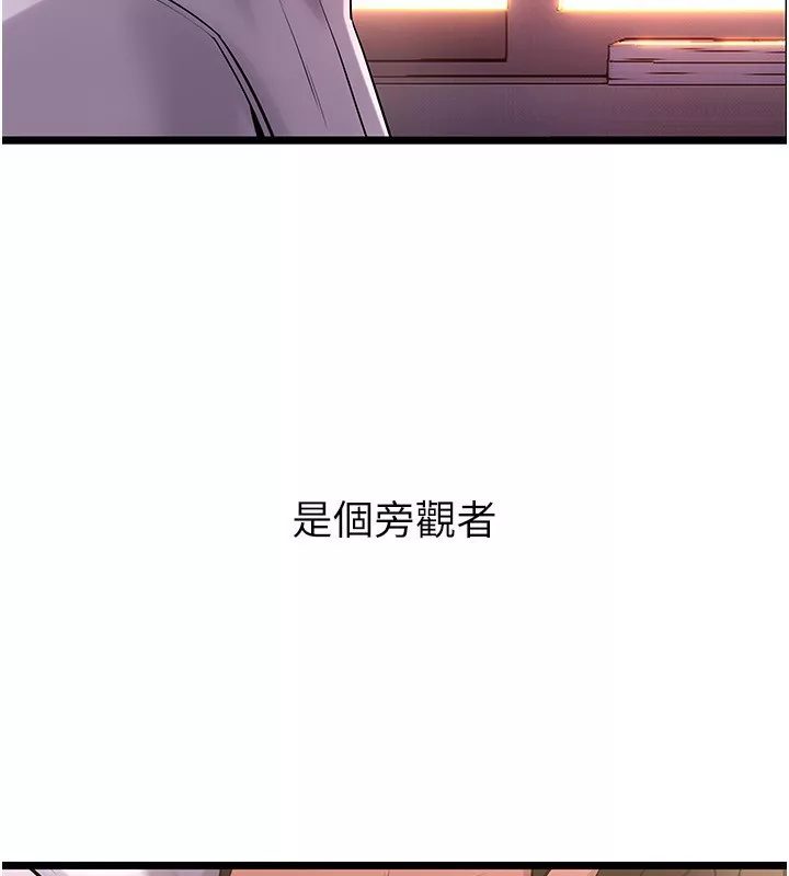狱火重生 第5话 改變人生的事件 - 第37页