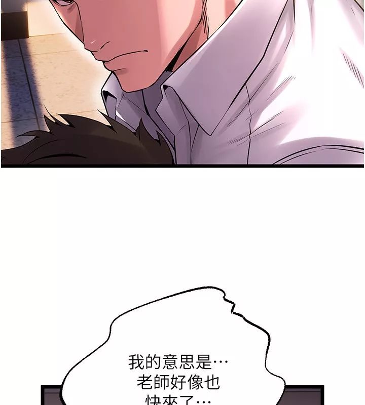 狱火重生 第5话 改變人生的事件 - 第44页